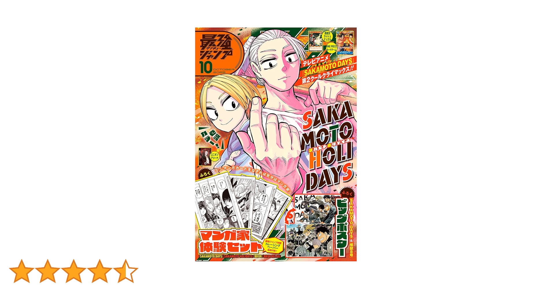 【非売品】ワンピース　最強ジャンプふろく　2冊セット ONEPIECEワンピース 巻スピンオフ 最強ジャンプ11月号付録ふろく